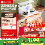 优盟（UM）集成灶一体式 家用变频大吸力白色集成灶一体灶侧吸式油烟机环保灶套装自动清洗 国家补贴JJZT-Q3B