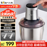 小熊（Bear）绞肉机家用 商用绞馅机 碎肉机 多功能料理搅拌打肉机 肉馅蒜蓉机 粗细可调 QSJ-Q05V1 双刀2.5L