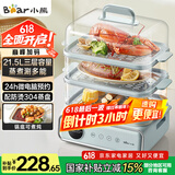 小熊（Bear）电蒸锅 电煮锅 蒸炖煮一体机 家用多层大容量蒸箱 早餐蒸馒头包子多功能 21.5L DZG-P20W7 