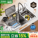 TOSO日式厨房水槽大单槽集渣过滤304不锈钢台中下洗菜盆一体盆洗碗池 75*46日式集渣水槽-圆抽拉全配置 水槽套餐