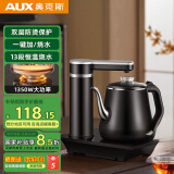 奥克斯（AUX）自动上水电热水壶电茶壶自动上水壶电茶炉烧水壶茶具茶台烧水壶一体茶壶办公会客煮茶AAS-13A2C01