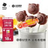 光合星球babycare儿童零食蓝莓香橙棒3岁+棒棒糖果干蜜饯果糕60g 