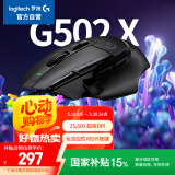 罗技（G）G502 X有线游戏鼠标 g502进阶有线版 全新光学机械混合微动 HERO引擎 电竞鼠标  黑色