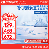 强生(Johnson) 隐形眼镜 日抛 水凝胶进口 安视优 舒日30片装 275度