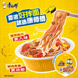 康师傅方便面 经典干拌面 番茄鸡蛋面114g*12盒 泡面整箱速食 方便食品