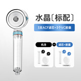 复旦申花过滤增压花洒喷头净化除氯手持花洒加压洗澡淋浴多功能莲蓬头 水晶标配+3只ACF滤芯+3个VC胶囊