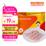 华英（HUAYING） 精切鸭掌1斤冷冻卤鸭掌卤鸭爪酱卤食材 新鲜鸭肉食材