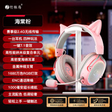 竹林鸟玄武ZG2头戴式耳机电竞游戏专用2.4G无线蓝牙有线type-c四模7.1音效一键听声辨位长续航降噪麦克风 【玄武百天电竞纪念款】海棠粉（限量送猫耳朵、支架）