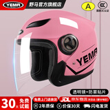 野马（YEMA）摩托车头盔男女士电动车3C认证大码半盔冬季保暖防雾电瓶车安全帽 均码-粉色字母 透明镜片+防雾贴片
