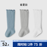 嫚熙（EMXEE）婴儿袜子防蚊袜新生儿宝宝长筒袜夏季薄款过膝透气男女童袜加厚新 蓝色+白色+灰色 3双 6-12个月（适合脚长9-11cm）