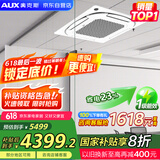 奥克斯（AUX）中央空调天花机3匹冷暖一级能效 商用吸顶空调【行业领先APF4.12】KFR72QW/BPR3QD(B1)-G 国家补贴