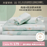 水星家纺冰丝凉席可机洗凉席冰丝席子1.8x2米软凉席可折叠三件套
