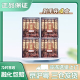 金水园生巧 5支/盒 70g/支 冰淇淋 雪糕 4种口味 整箱批发 【4盒】金水园生巧