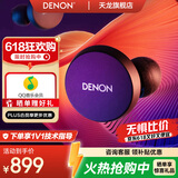 天龙（DENON）PerL Pro真无线HIFI蓝牙耳机 入耳式无线降噪耳机 多点连接蓝牙5.3 防水 长久续航无延迟 声学技术 AH-C10PL【主动降噪黑色】