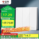 公牛（BULL）开关插座 G12系列 三开单控开关86型大面板开关G12K311 象牙白