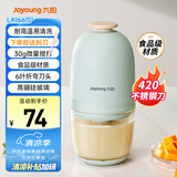 九阳（Joyoung）婴儿辅食机 小型多功能打泥搅拌机宝宝料理机 绞馅碎肉机高硼硅玻璃S3-LA166(S)