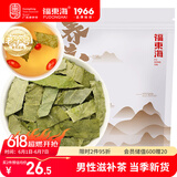 福东海 淫羊藿叶100g 泡酒料男人茶男性滋补养生茶饮 肉苁蓉锁阳玛咖