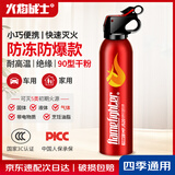火焰战士灭火器车载车用家用干粉灭火 便携小型消防器材MFJ520L红色