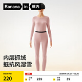 蕉内热皮302++保暖内衣男女士棉感套装抗菌秋衣秋裤加绒加厚秋冬季 【女士】藕粉 L