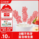 宝宝馋了宝宝馋了无糖棒棒糖草莓味32gmini卡通儿童零食送婴儿宝宝辅食谱