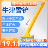 固特威 汽车加宽加厚除冰雪铲牛筋防冻软头冰铲车用玻璃刮雪铲除霜器 特大号牛津雪铲*1