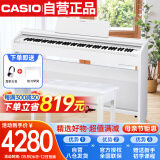 卡西欧（CASIO）电钢琴 PX870白色立式成年人儿童88键重锤智能APP互动分享+琴凳