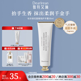 独特艾琳（Dear lrean）【明星同款】香氛美白护手霜水润保湿不黏腻护手霜防干裂女士 杜乐丽花园35ml（甜美桂花调）