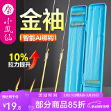 小凤仙成品子线双钩精绑鱼钩金袖强拉力主攻鲫鲤黑坑竞技高灵敏钩 金袖有刺（钩5/7 线1.0/1.2） 新款40付装