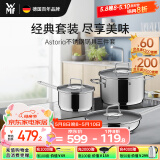 WMF德国福腾宝锅具厨具炖汤全套锅Astoria不锈钢锅具三件套厨房好物