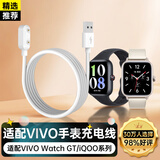 trendsetter适用VIVO iQOO WATCH GT手表充电线watch gt蓝牙版esim智能手表充电器磁吸快充线
