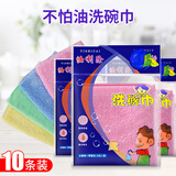 洁比世油利除洗碗巾木纤维洗碗布去油渍不易沾油抹布加厚海绵百洁布10条