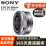 Sony 索尼E16-50mm 16-70mm 18-135mm 16-55mm  微单蔡司二手镜头 E 16-50mm/F3.5-5.6 OSS银色 95新