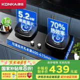 康佳（KONKA）燃气灶煤气灶双灶具 【国家补贴】5.2kW天然气70%高热效率家用聚能节能灶JZT-B520YG（天然气）
