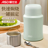 爱仕达（ASD）焖烧杯 316L不锈钢真空长效保温焖烧罐 RWS10S8WG-B