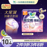 乐而雅花王胖东来同款懒睡派晚安裤XL 3片安睡裤型姨妈卫生巾臀围90-115