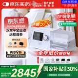 瑞迈特呼吸机治疗睡眠暂停综合打鼾症家医用无创止呼噜憋气双水平G3B20A