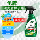 龟牌（Turtle Wax）硬壳盾汽车蜡车漆养护去污掸子蜡车用液体手喷掸子油500ml 120803