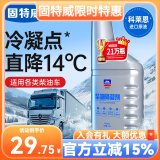 固特威 柴油防凝剂降凝抗凝剂低温添加剂冬季柴暖专用油进店咨询享好礼 柴油降凝剂单瓶【买两瓶发三瓶】