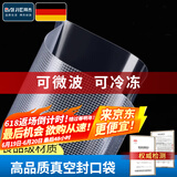 拜杰真空机封口袋抽真空袋食品级真空包装袋塑封袋真空保鲜袋压缩封口 15*20CM（100片装） 易撕口设计丨安全食品级