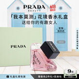 普拉达（PRADA）我本莫测花境香水30ML 生日礼物送女友老婆礼盒礼物618抢先购