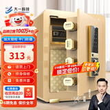 大一保险柜家用45/60cm办公财务专用小型防盗保险箱指纹密码WIFI单门双门1米/1.2米/1.5米大型保管箱 45cm土豪金-防窥密码+指纹（远程授权）