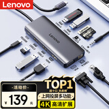 联想（Lenovo）Type-C扩展坞USB-C读卡器拓展坞HDMI千兆网口转接头HUB分线器适用苹果15MacBook小新笔记本ipad