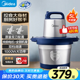 美的绞肉机家用5L大容量电动多功能料理机搅拌机 碎肉机切菜绞馅全钢绞肉机【纯铜电机】 BL90R03