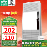 雷士（NVC） 浴霸暖风照明排气一体高效换气大屏照明 浴霸灯 卫生间 【按键开关】2600W|照明双控