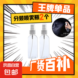 旅游收纳袋小样分装10件套装分装袋喷瓶沐浴露便携 颜色喷雾随机【2个】活动