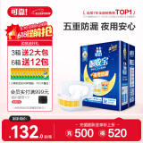 可靠（COCO）吸收宝夜用成人纸尿裤L60片臀围95-120cm 100%原生木浆老人尿不湿