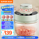 苏泊尔（SUPOR）绞肉机家用电动多功能 绞馅机 碎肉机料理搅拌打肉饺子肉馅蒜蓉机辅食机JR73-B200
