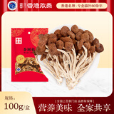 啟泰香港启泰 菌菇干货猴头菇香菇茶树菇木耳银耳 家庭装礼盒装 茶树菇100g