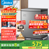 美的（Midea）143升小冰柜家用小型冷柜冷藏冷冻两用-30度一级能效母乳小冰箱BD/BC-143KMF(E)家电国家补贴20%