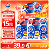 洁厕宝马桶自动清洁球洁厕块50g*15块 洁厕灵蓝泡泡厕宝